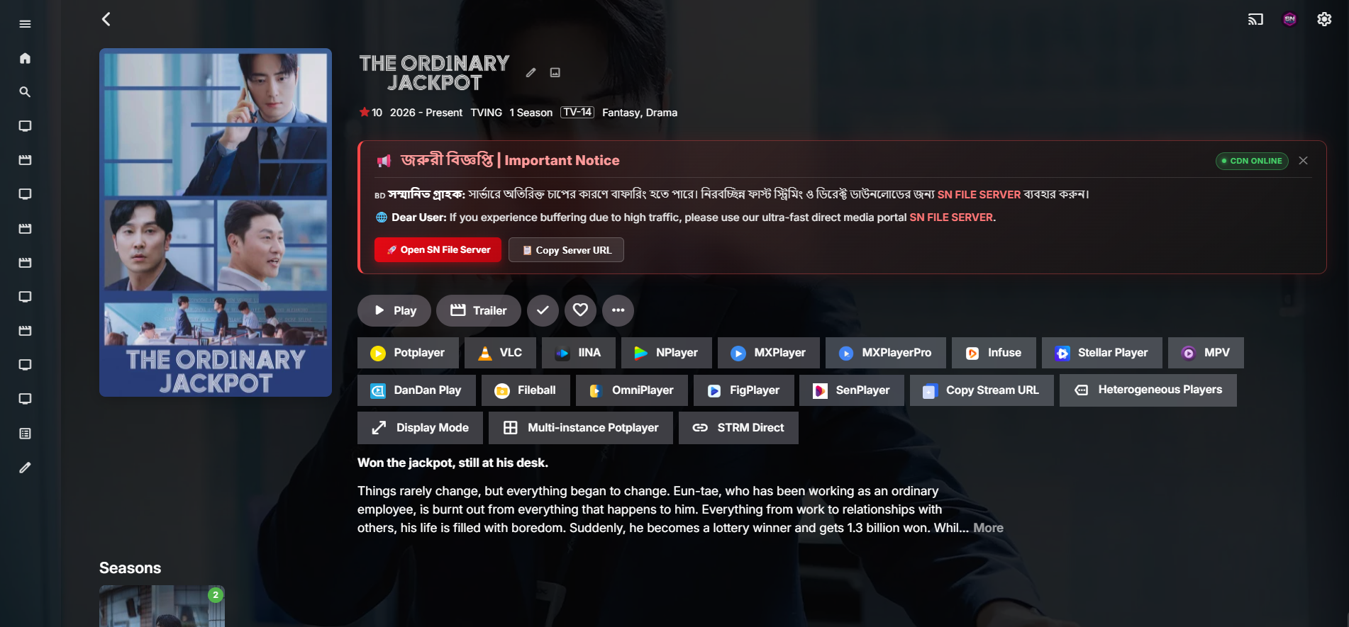 External Player Preview